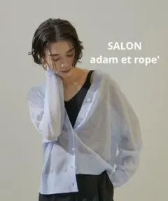 ☆ SALON adam et rope' ブライト シアー カーディガン