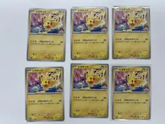 ポケカ ピカチュウ プロモ げきとうスパーク 6枚セット WCS2026 非売品