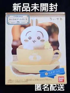 ちいかわ うさぎ キャラテアートケース うさぎラテ 新品未開封
