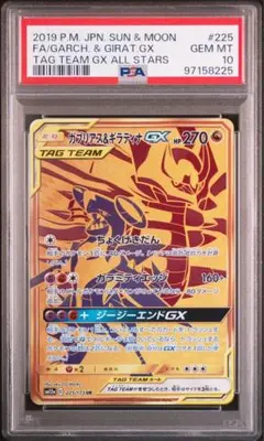 2025年最新】ガブリアス ur psa10の人気アイテム - メルカリ