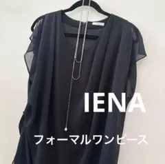 ★ゲリラセール★IENAフォーマルワンピース黒 M 結婚式パーティーオケージョン