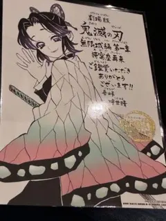 劇場版 映画 鬼滅の刃 無限城編 第一章 猗窩座再来 入場者特典 第11弾