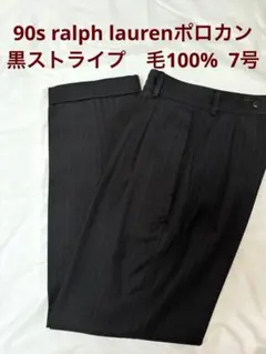 90s ralph lauren ポロカン毛100% 黒ストライプ　パンツ7号