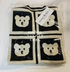 HUNDREDニットトートバッグ 新品未開封　くまさん　クマ