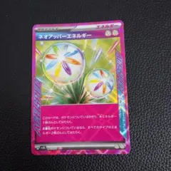 ネオアッパーエネルギー　ACESPEC　②