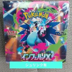 新品未開封　シュリンク付き　ポケモンカードゲーム インフェルノX BOX×1