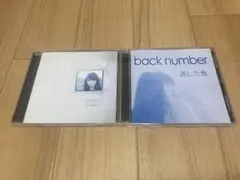 back number バックナンバー 逃した魚 / あとのまつり　セット