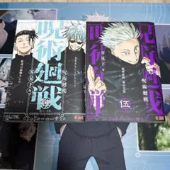 呪術廻戦リミックス版 4巻 アニメイト特典 ビジュアルボード - メルカリ