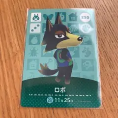 どうぶつの森 amiiboカード ロボ