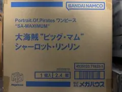 POP ワンピース SA-MAXIMUM ビッグ・マムのサムネイル