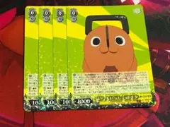 ヴァイス チェンソーマン S96 いつもいっしょ ポチタ