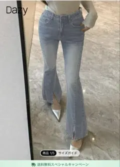ブーツカットデニム シーイン