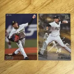 オリックス　宮城大弥　カルビー　プロ野球チップス　2025年　チーム最多奪三振