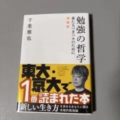 哲学