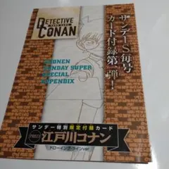 コナンカード 名探偵コナンカードゲーム