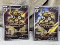 フーディンAR2枚セット