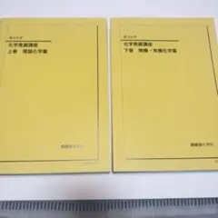 鉄緑会 学習参考書