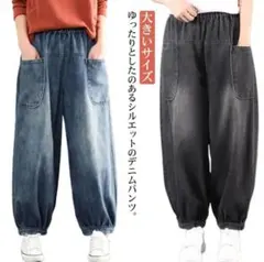 デニムパンツ 大きいサイズ ゆったりシルエット