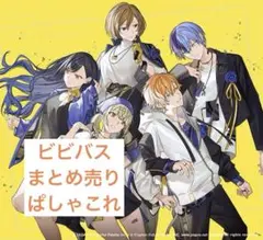 2025年最新】VividBADSQUADの人気アイテム - メルカリ
