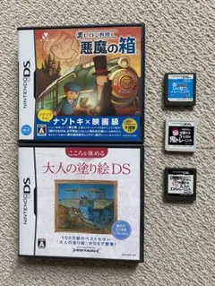 DSソフト5個セット