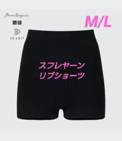 2025年最新】3dリブショートパンツの人気アイテム - メルカリ