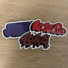 2025年最新】小波津志の人気アイテム - メルカリ