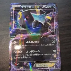 2026年最新】ブラッキーex 091/106の人気アイテム - メルカリ
