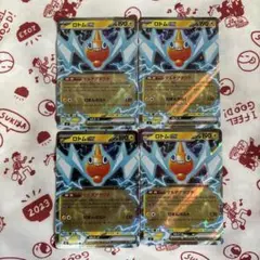 値下げ不可 インフェルノX RR ロトムex 4枚セット