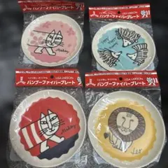 新品　未使用　非売品　LISA LARSON プレート 4種セット　皿　動物レアのサムネイル