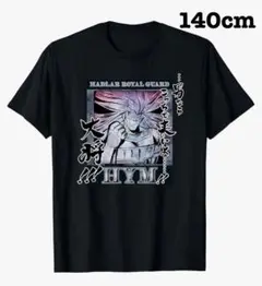 ドラゴンクエスト ダイの大冒険 ヒム Tシャツ 140cm