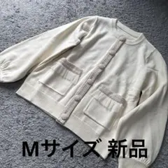 アンドラブ &LOVE ツイードボタンのチュールふりるニットカーデ M 新品のサムネイル
