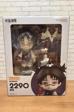 【新品未開封】ねんどろいど 呪術廻戦 脹相 2290 フィギュア