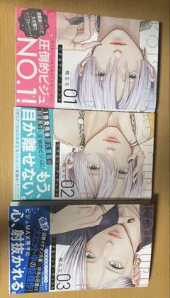 恋するリップ・ティント１〜3巻セット