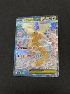 2026年最新】メガカイリューex sarの人気アイテム - メルカリ