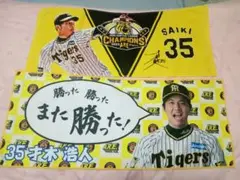 阪神タイガース