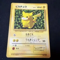 ポケモンカード ピカチュウ 光沢なし Ivy Pikachu 光沢あり】ポケモンカード Ivy Pikachuマークなし 旧裏 glossy - メルカリ