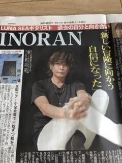 LUNA SEA INORAN パンフとカレンダーセット、他おまけ付き LUNA SEA INORAN パンフとカレンダーセット、他おまけ付き LUNA
