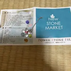 ☆STONE Market アクアマリン×水晶ストラップ☆本日限定499円均一☆