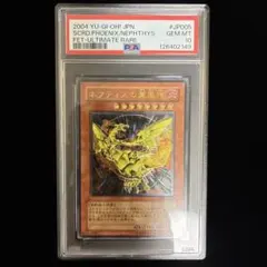 2025年最新】ネフティスの鳳凰神 レリーフ psa10の人気アイテム - メルカリ