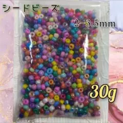 シードビーズ ミックスカラー　30g OEA-1