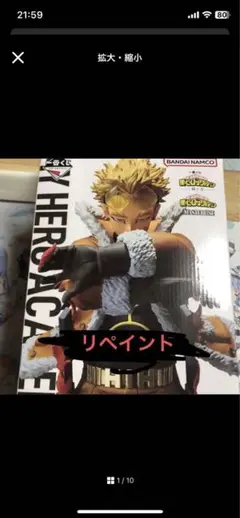 M*様 一番くじ 僕のヒーローアカデミア 紡ぐ力 D賞 ホークス リペイント