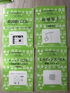 2025年最新】サイパー思考力算数練習帳シリーズの人気アイテム - メルカリ