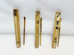 閉店売り尽し】手削り黒竹樋共材3点セット 挟継茶杓・蟻腰茶杓・菓子切