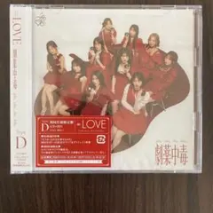LOVE 劇薬中毒CD 通常盤 typeE - メルカリ