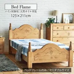 送料無料カントリー調パイン無垢材すのこベッド セミダブル 新品（104）のサムネイル