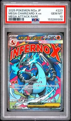 PSA10 メガリザードンX ex MA ポケモンカード GEM MT 10 - メルカリ
