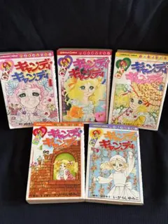 2026年最新】小説キャンディ・キャンディ 名木田恵子の人気アイテム