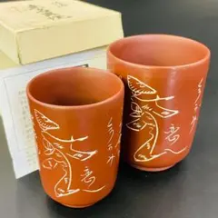 2025年最新】佐渡無名異焼の人気アイテム - メルカリ