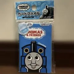 きかんしゃトーマス　カードファイル 新品　未使用　未開封