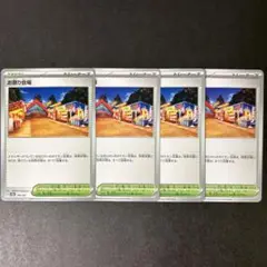 ポケモンカード お祭り会場 H sv8a 180/187